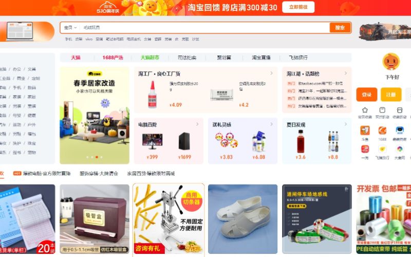 Tìm kiếm sản phẩm cần mua